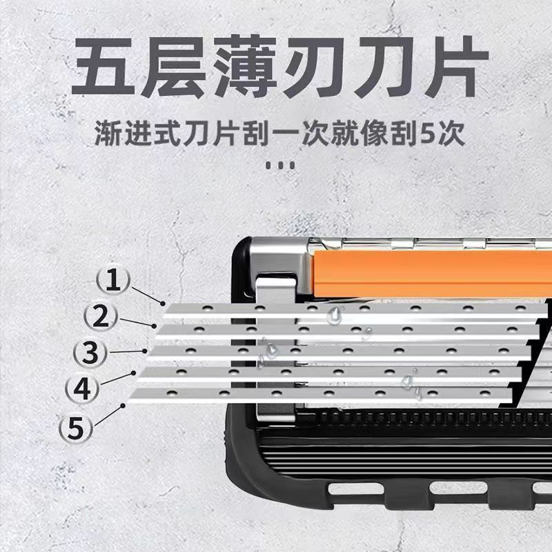 德国品质5层剃须刀手动刮胡刀男士胡子刀吉利五层通用锋5速隐刀片|undefined