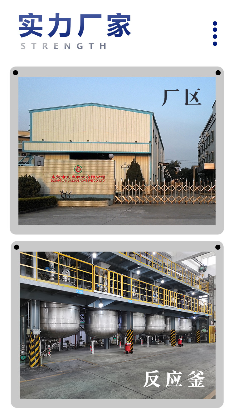 JD-430-橡胶瞬间胶水-详情页-2_03.jpg