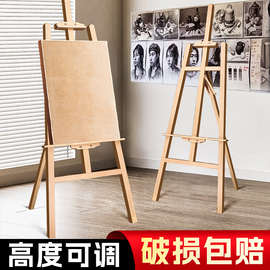 木质画框画板素描支架式可折叠儿童家用松木画架一体实木现货批发