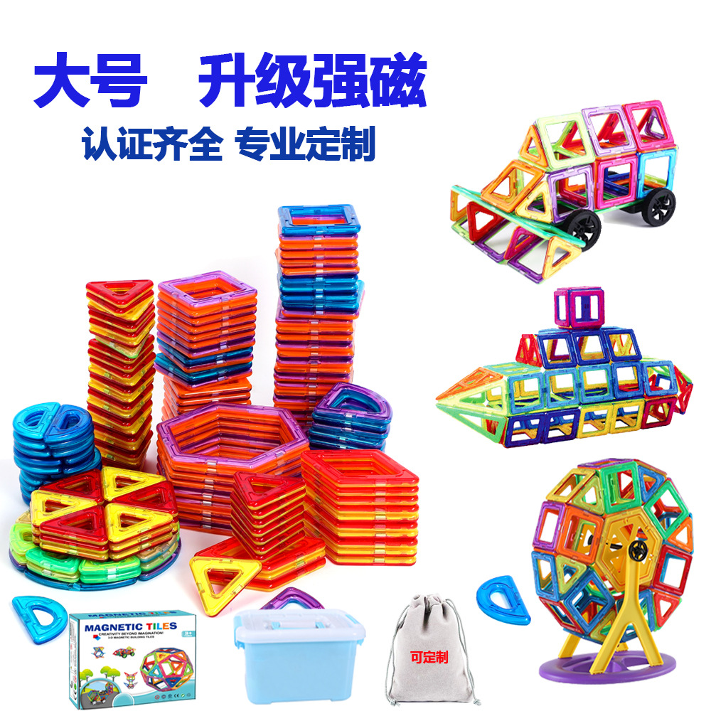 Cross-Border Magnetic Piece Wholesale Children's Variety Magnetic Rods Strong Magnet Magnetic Building Blocks Magnetic Patch Magnetic Piece