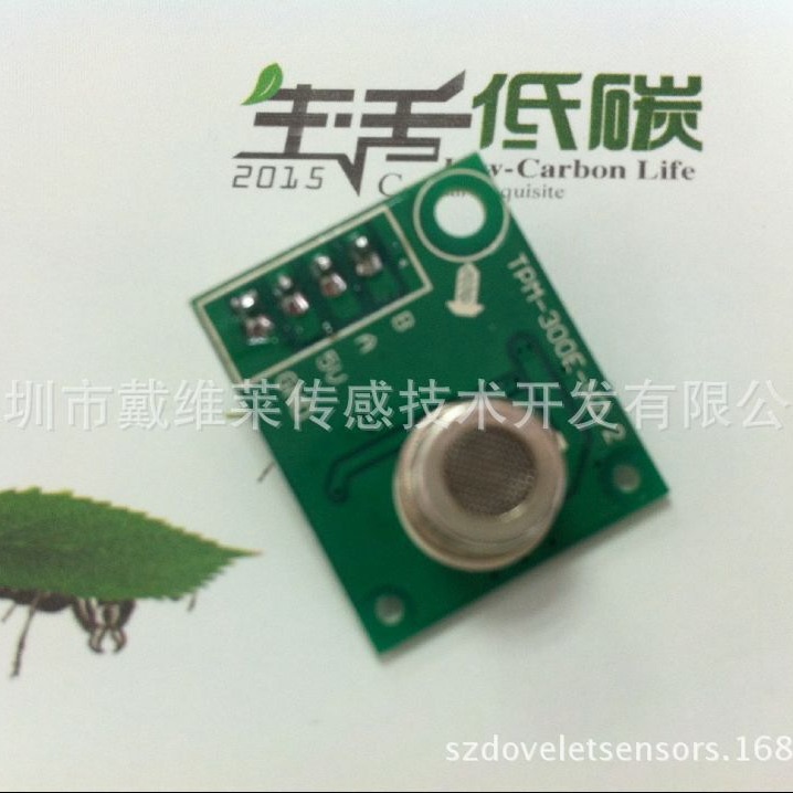 抽油烟机用空气质量传感器模块多信号控制风速监测厨房空气质量