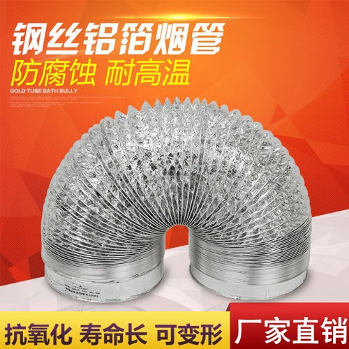 Kitchen Household Universal Range Hood Exhaust Pipe Telescopic Aluminum Foil Ring Thickened Exhaust Pipe Accessories Kitchen Household Universal Range Hood Exhaust Pipe Telescopic Aluminum Foil Ring Thickened Exhaust Pipe Accessories