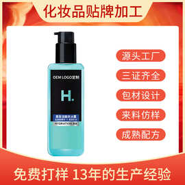 男士乳液水乳液护肤补水滋润保湿清爽不油腻OEM贴牌加工清爽控油