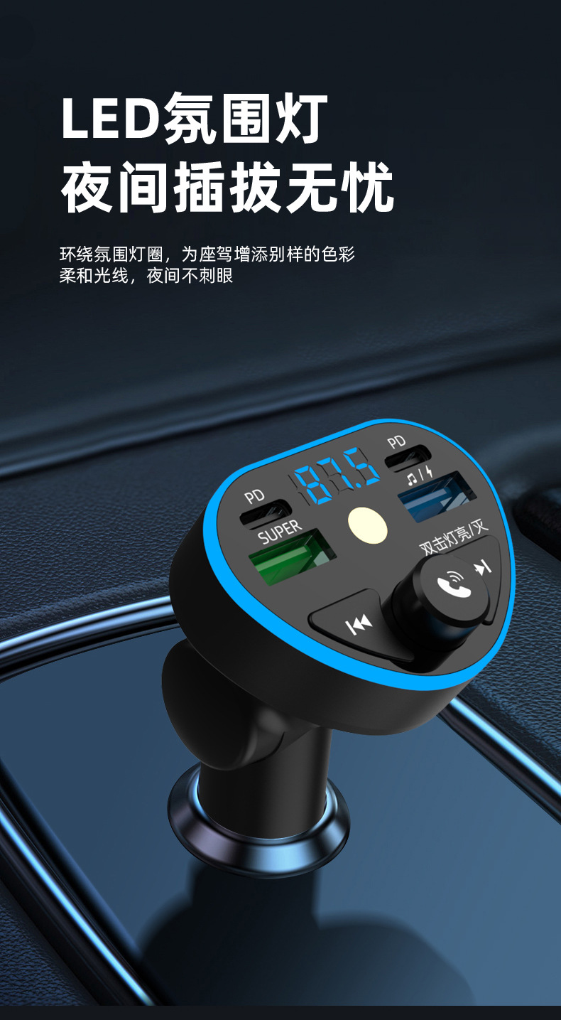 Cross-Border Car Charger Super Fast Charging Bluetooth Receiver Mp3 Hd Music Player Mobile Phone Flash Charging