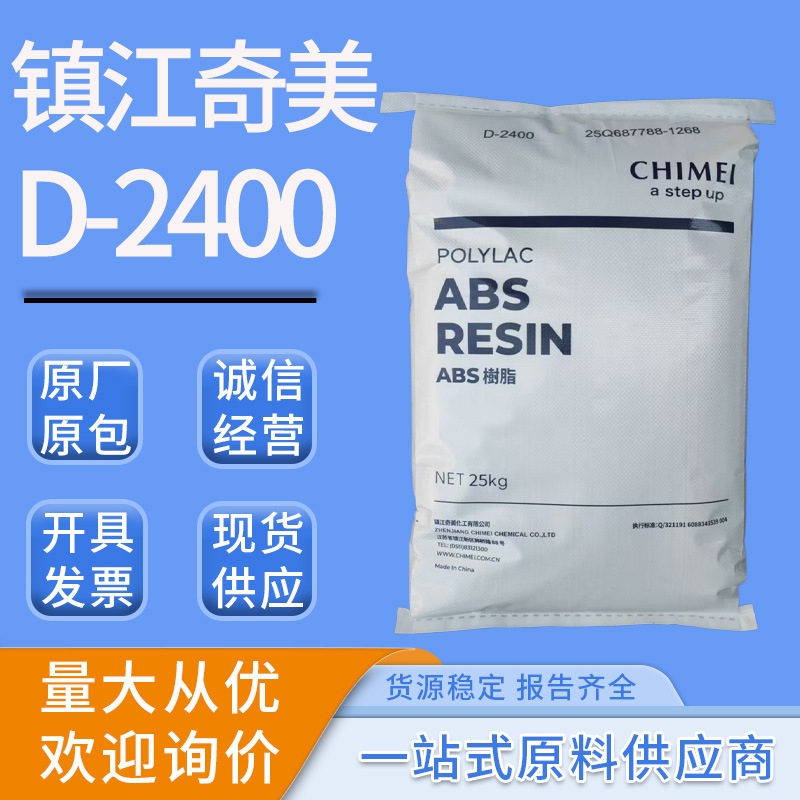 Zhenjiang Chimei Abs D-2400 Heat-Resistant, High-Temperature Resistant, Medium Impact-Resistant, for Daily Necessities and Automotive Parts