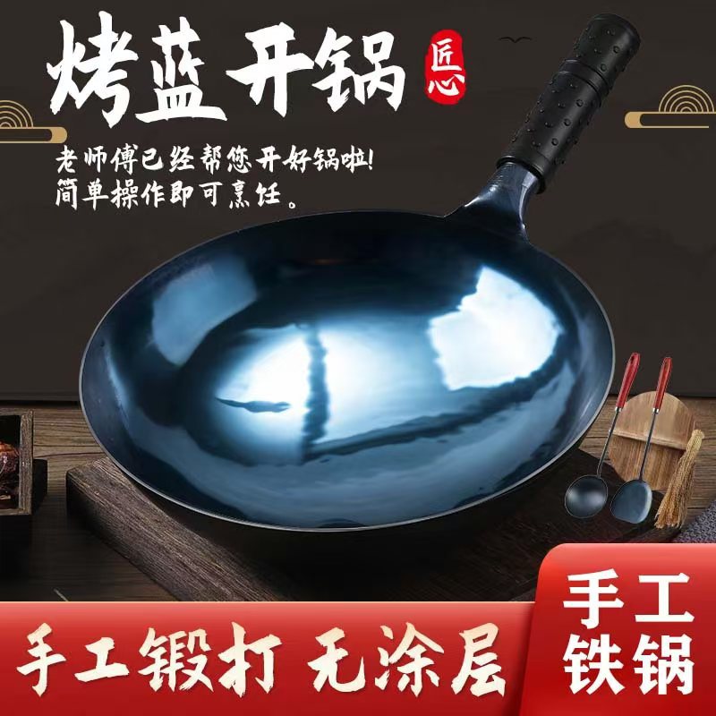 옛날식 프라이팬, 전통 철제 냄비, 블루코팅된 냄비, 옛날식 프라이팬, 붙지 않는 냄비, 코팅 없는 냄비, 가스레인지에 적합