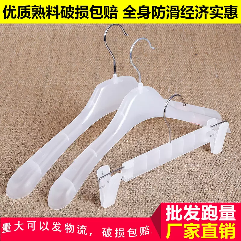 厂家直销服装店衣架批发地毯衣架洗衣店塑料衣架衣撑防滑宽肩衣挂