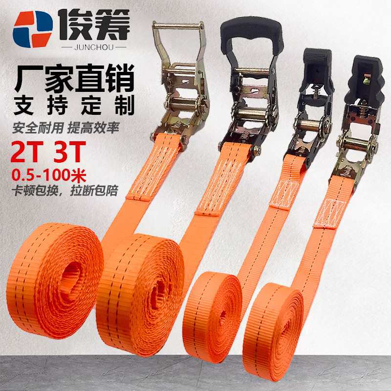 货物货车捆绑带棘轮拉紧器通用紧绳器速绑收紧器绑带固定带拉紧器