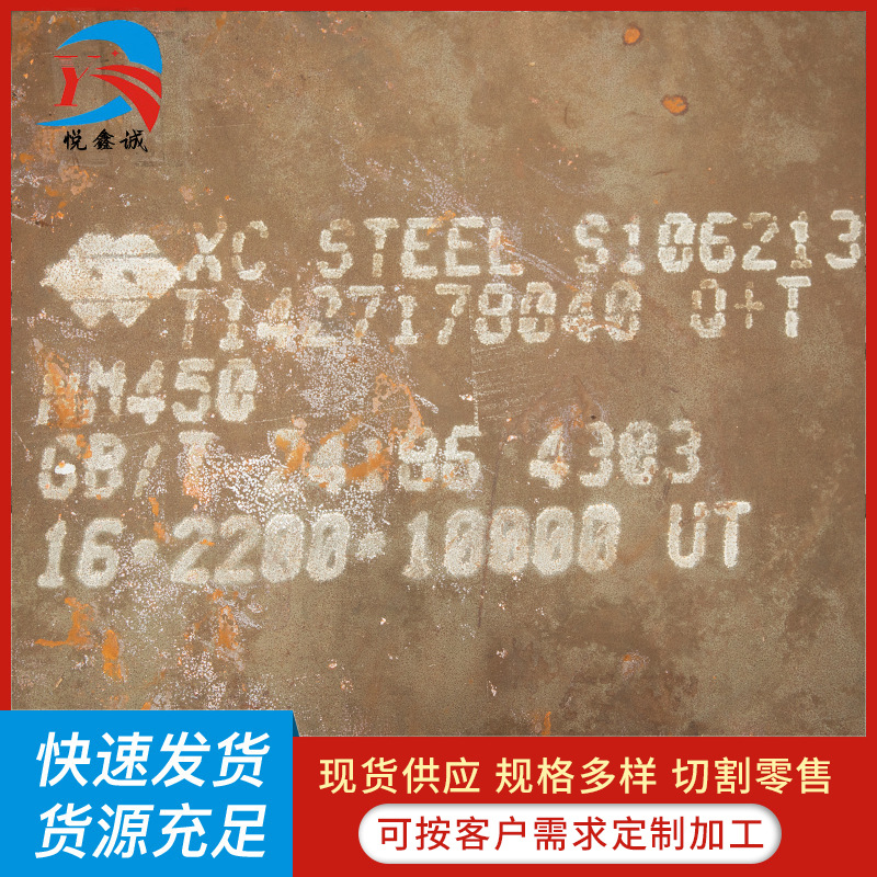 现货供应NM450耐磨板工程机械设备高硬度耐磨钢板可切割异形件