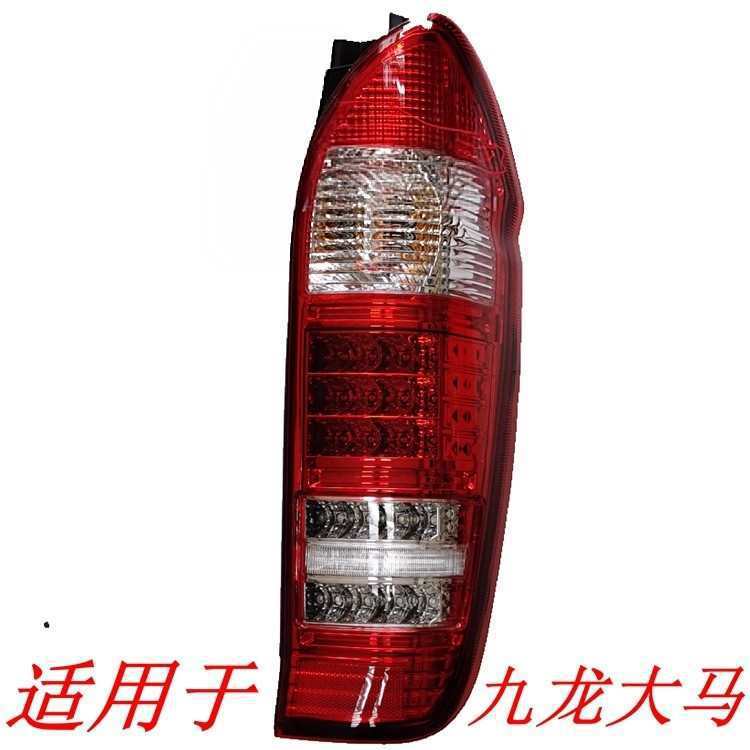 Kowloon Dama Brand Tail Light Golden Dragon Higer Kegang Rear Brake Light Golden Cup Big Lion Combination Tail Light Turn Signal Bulb