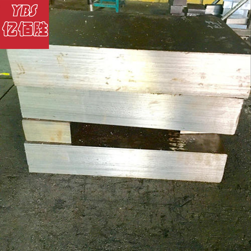 W303热作模具钢模具钢材圆钢钢板圆棒锻件精光板服务带质保书