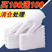 手套批发干活用的手套棉线劳保耐磨耐用尼龙男女工地劳动白线手套