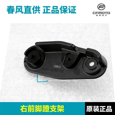 Footrest Stand Connecting Plate | Motorcycle frame