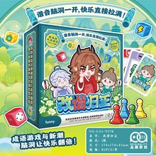 正版成语对决有趣地图闯关游戏 改谐归正2-4人欢乐聚会桌游纸牌卡