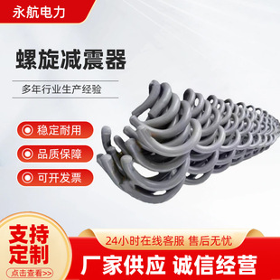 Optical cable shockproof whip ADSS optical cable spiral shock absorber optical fiber power anti-vibration braid protection gold gear leather cable shockproof strip