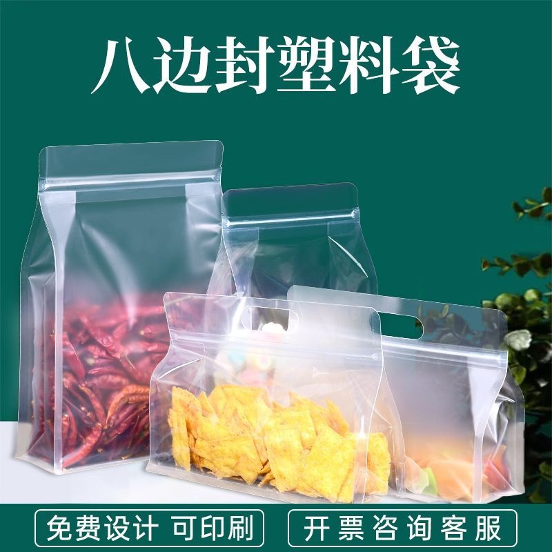 昌盈封八边透明封手提袋可爱自立袋材料透明自立自封袋