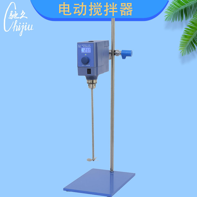 梅颖浦MYP2011-50电动搅拌器驰久50W电动搅拌机200mN·m电机转矩