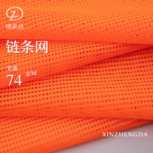 全涤针织经编方格网运动服里料工作制服透气洞洞布鞋帽链条网眼布