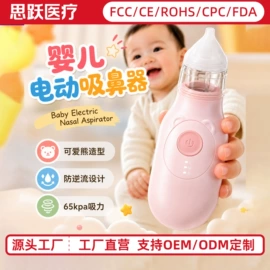 吸鼻器;理发器;电子产品消毒