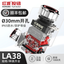 �t�����oLA3830mm���i�ԏ�λ�_�P��ˮ�Դ������늙�10A���oIP65