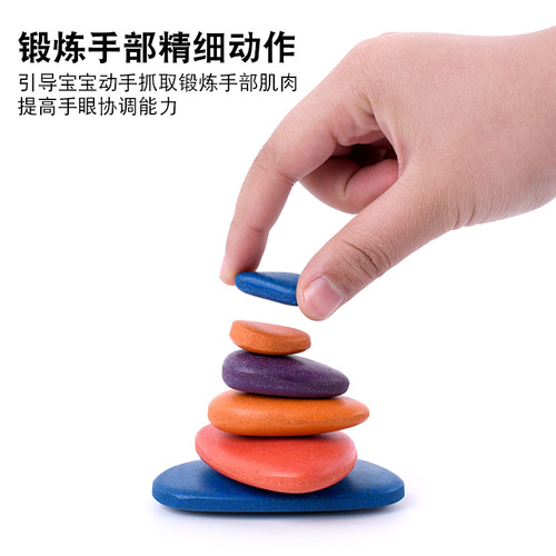 Children's early education rainbow pebbles Jenga training stable stone building blocks fun educational building board game toys