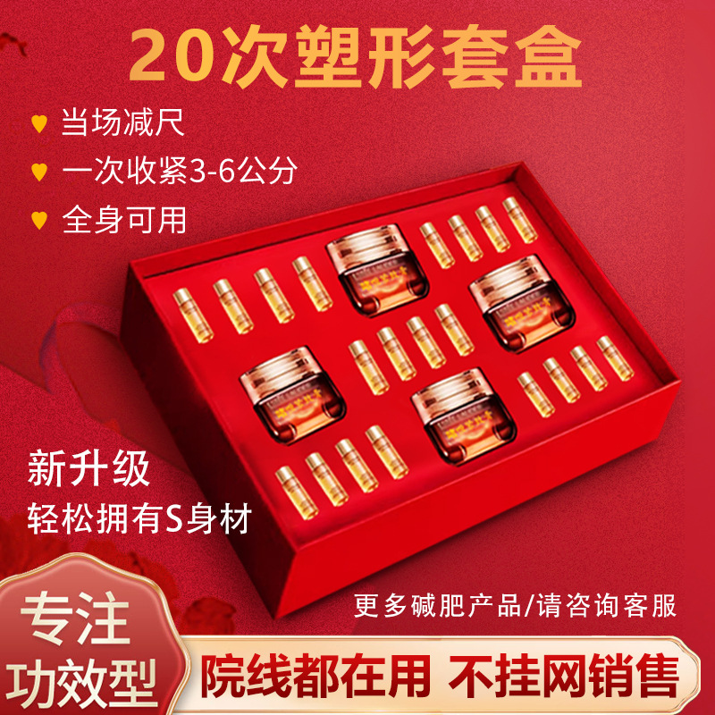 美容院二十次塑形套盒按摩膏纤体霜精油减重肥紧致膏全身通用批发