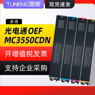 �m�ù��ͨT-355C�ۺ�OEF MC3550CDNī�ۺ� KCYM��ɫ��ӡ�Cī��Ͳ