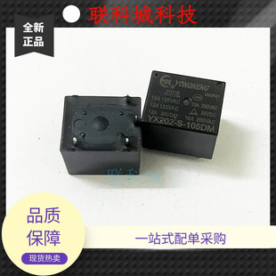 ����YX202-S-105DM 15A 4�_һ�M���_5VDC��偟�ˮ�س����^���
