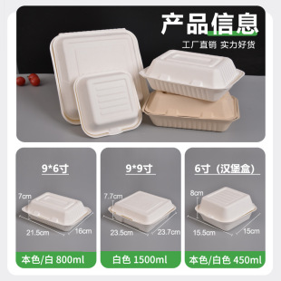Disposable hamburger box packing box conjoined lunch box microwave degradable catering take-out snack box for foreign trade
