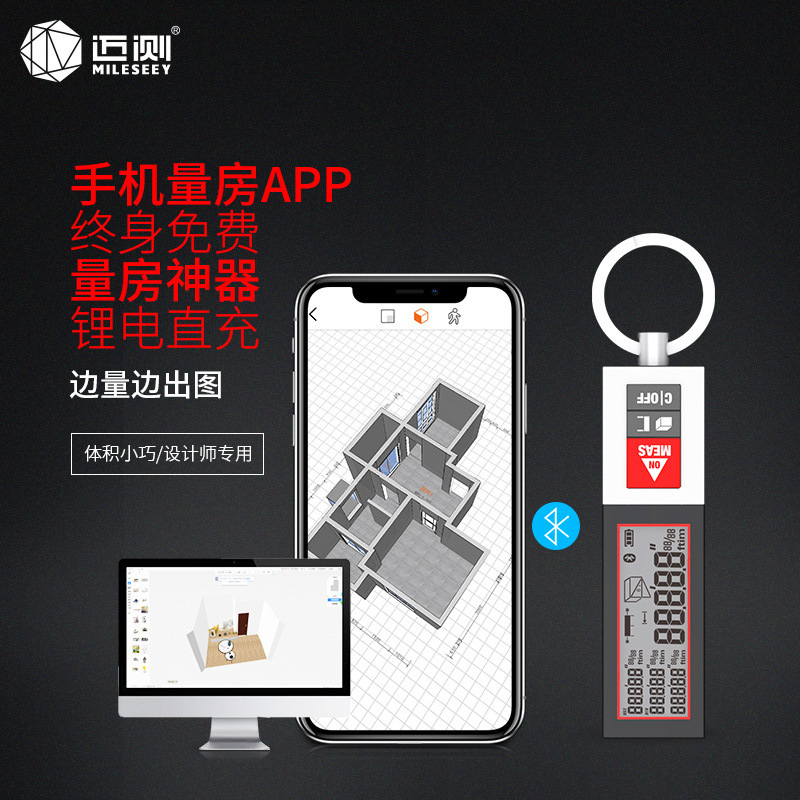 迈测M110迷你激光测距仪 手持高精度电子尺 红外线测量尺量房