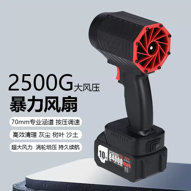 暴风王吹风机70涵道暴力风扇大功率涡轮吹灰吹雪吹水德伟锂电暴风