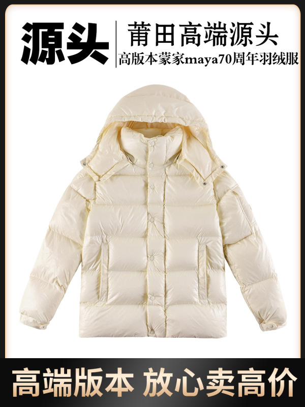 经典M蒙家70周年保暖羽绒外套羽绒服夹克外套连帽羽绒服男女款|undefined