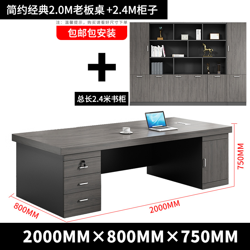 Mesa de madera, mesa de oficina, mesa de oficina, mesa de computadora, mesa y silla, combinación moderna y simple, venta directa de fábrica de alta gama.