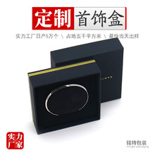高档银饰包装盒首饰盒定做开口手镯手链盒绒布饰品包装盒礼盒定制