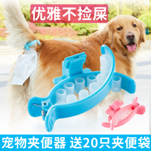 Dog Walking Poop Scooping Tool Pet Poop Picker Tail Clip Poop Bag Dog Poop Picker Dog Poop Cleaner