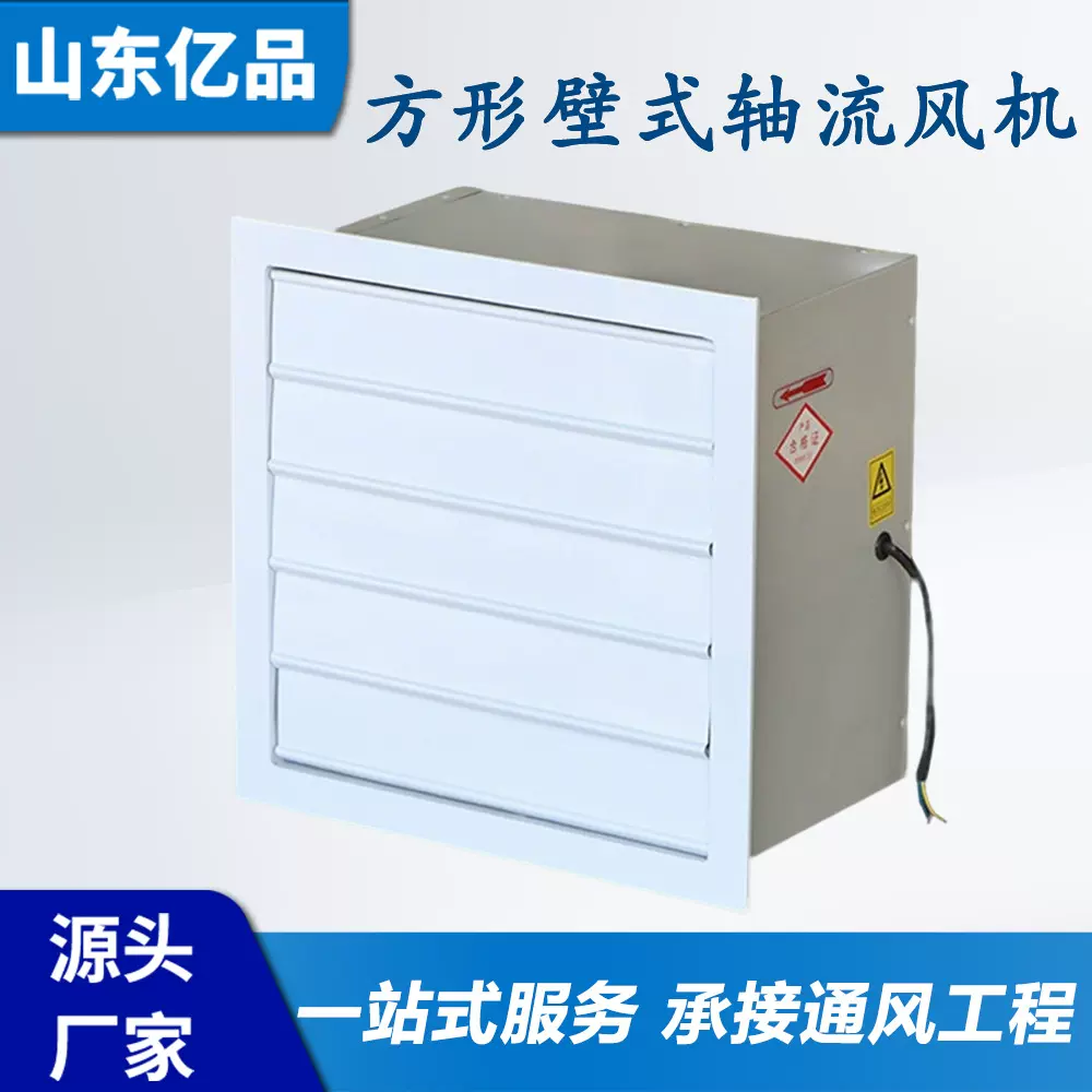 消防排烟低噪音壁式风机380V通风换气抽风机工程方形壁式轴流风机