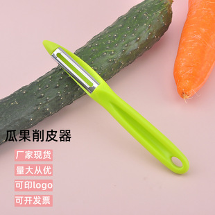 Factory direct supply stainless steel peeler multifunctional peeler household fruit potato planing kitchen gadgets wholesale