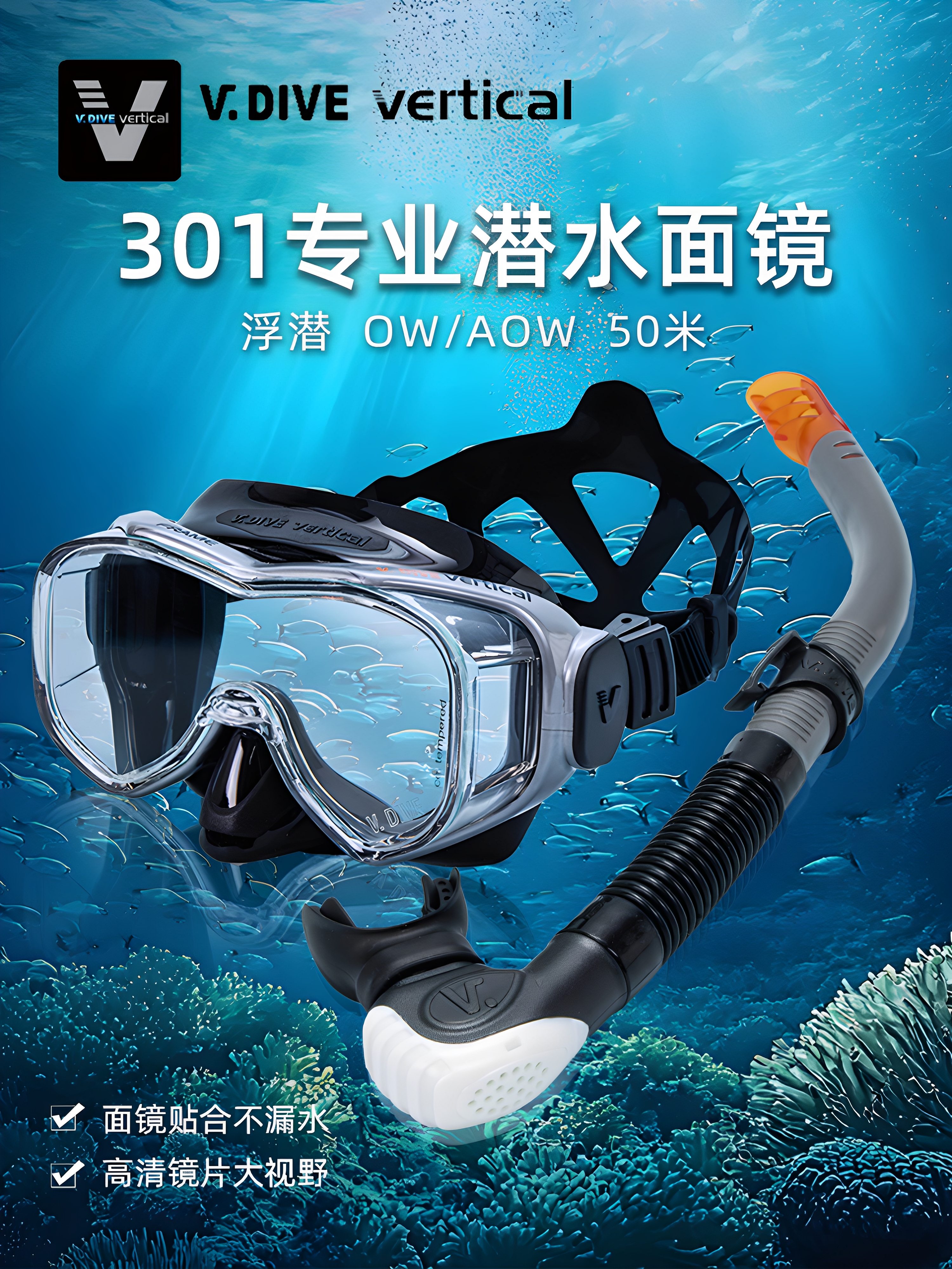 Vidave Vdive Professional Diving Mask 301 Scuba Breathing Anti-Fog Deep Diving Large Field of View Swimming Snorkeling Mask