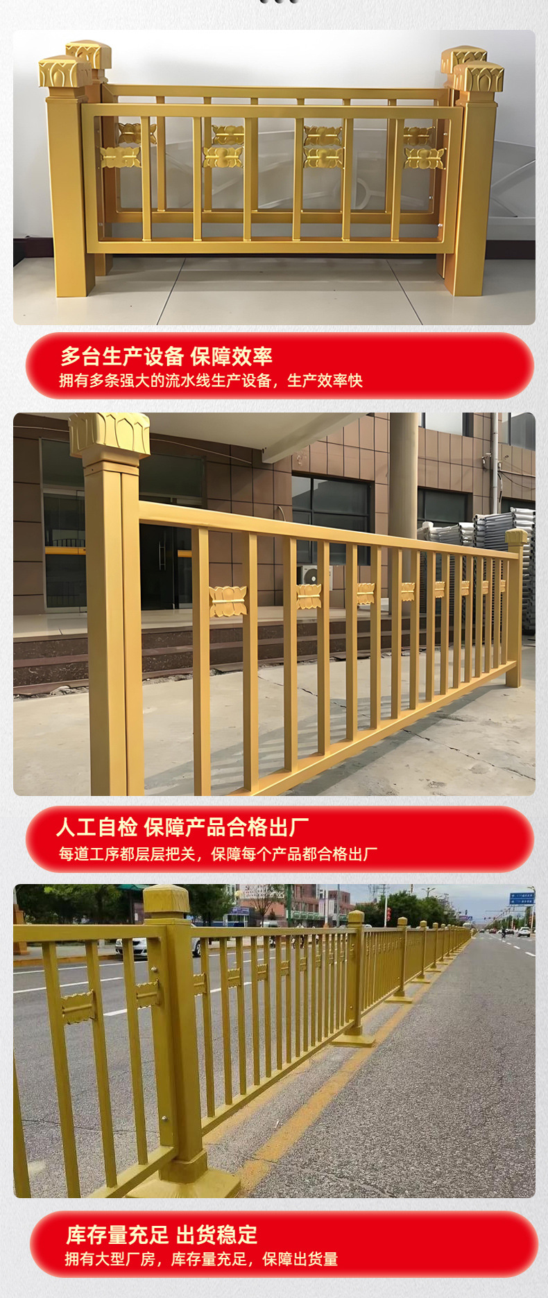 黄金护栏详情_06.jpg