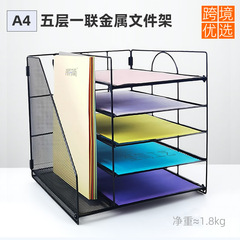 金属書類棚五階一連デスクトップa 4資料棚鉄芸網多層本棚折り畳みクロスボーダー新商品