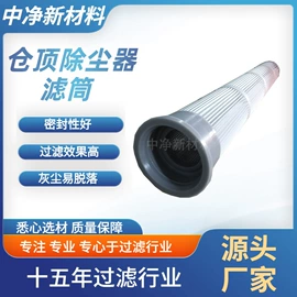 滤芯;滤筒;除尘设备配件