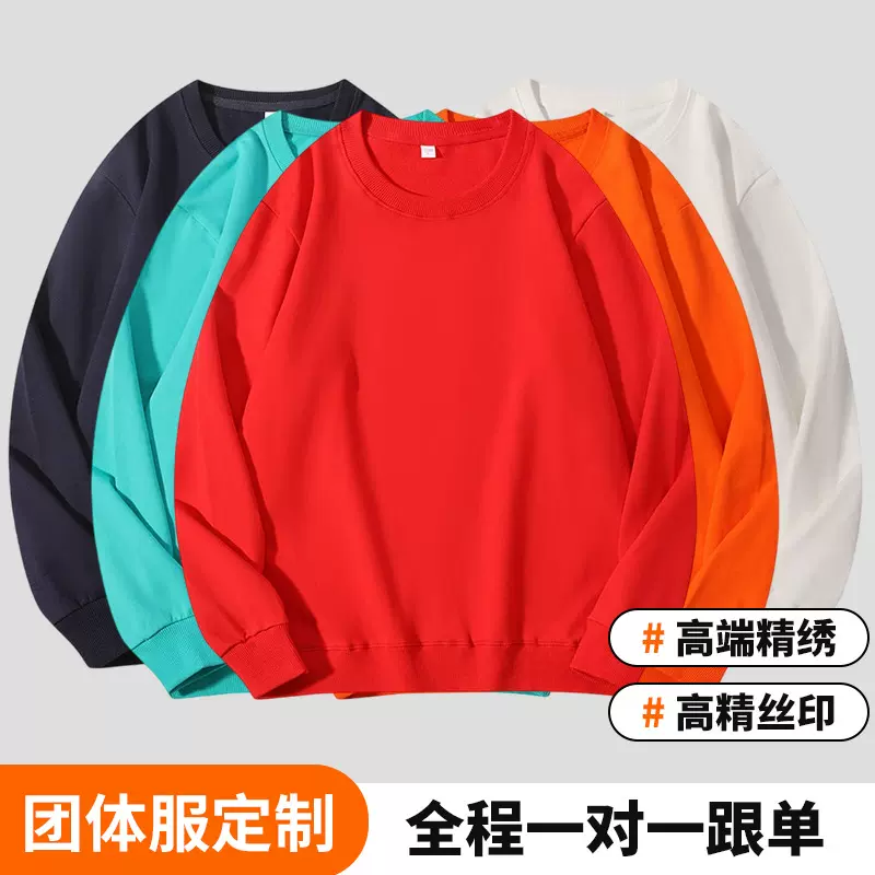 薄款卫衣定制工作服印字logo春秋长袖餐饮服务员工装学生班服刺绣