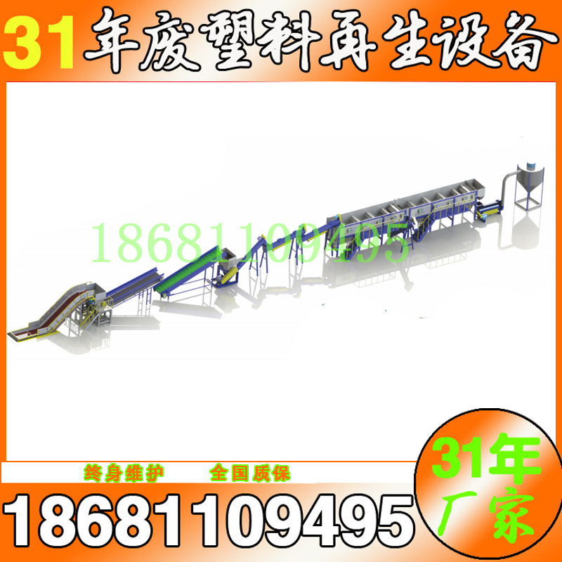 厂家出口日杂料浮水硬料摩擦清洗 洗发水瓶除杂粉碎清洗回收线