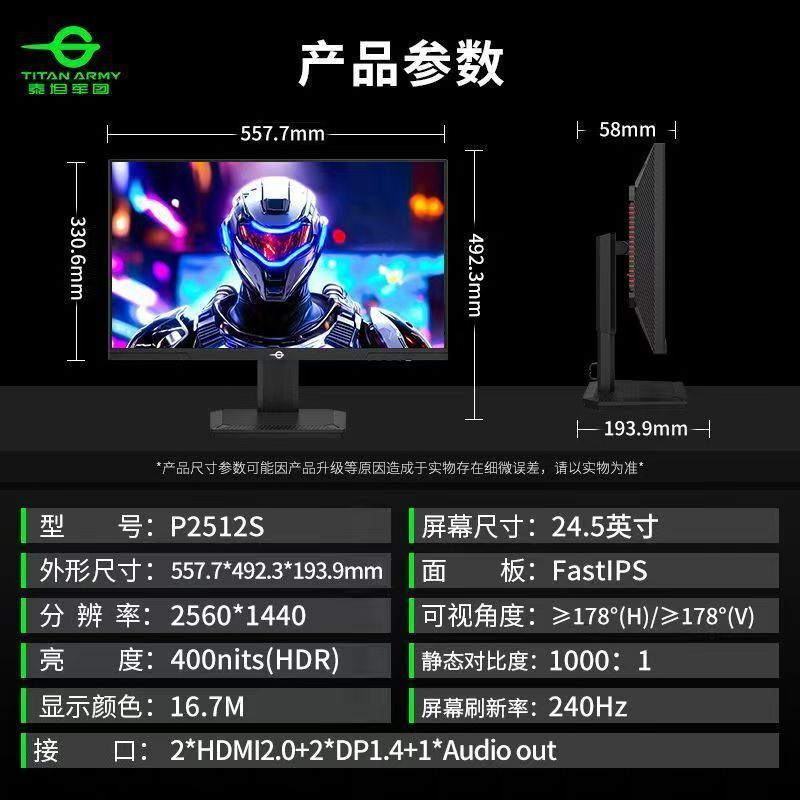 Titan Legion P2512S 24.5inch 2K 240Hz Monitor Ergonomic Lift Titan Legion P2512S 24.5inch 2K 240Hz Monitor Ergonomic Lift