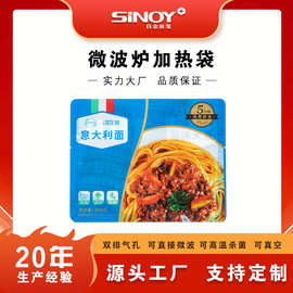 源头厂家批发食品包装袋微波炉加热食品速食包装自立烹烹袋
