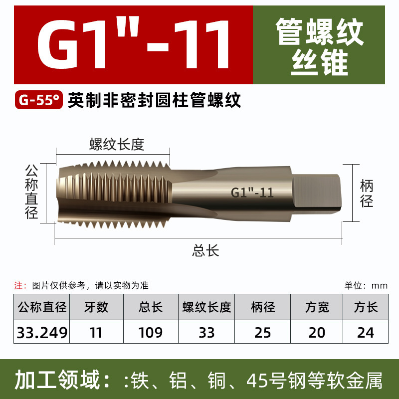 NPT管螺纹丝锥M35含钴丝攻1/2/3/4/6分G14英制螺纹水管内丝修复器|undefined