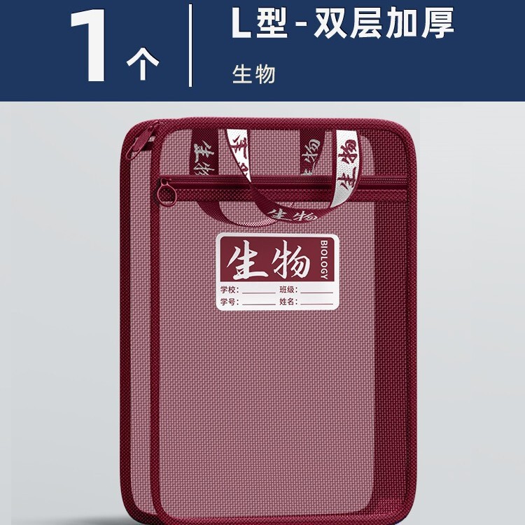 L型科目分科袋初高中生用拉链式手提袋 学生学科分类袋课本文件袋|undefined