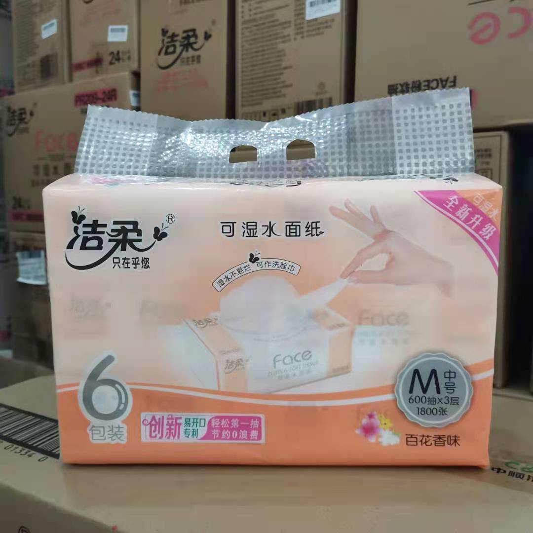 洁柔抽纸 Face系列百花香100抽3层抽取式面纸巾餐巾纸可湿水抽纸|ru