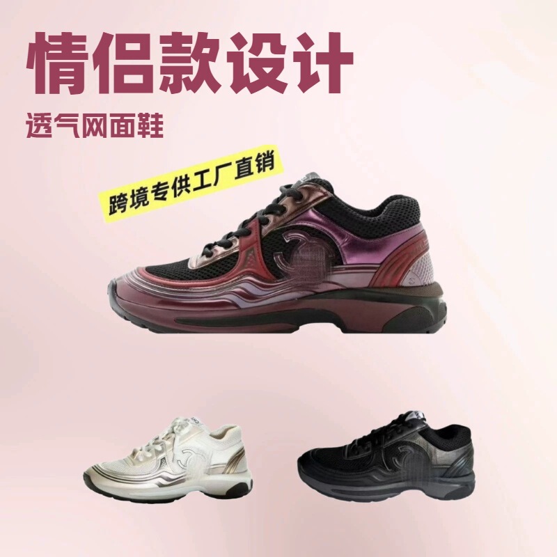 Putian Cross-Border Original Style Chanel-Inspired 24 Silver King Couple's Leather Mesh Breathable Casual Sneakers