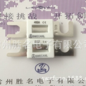 CNL CNN直流车用熔断器 叉栓式保险丝 熔断器 保险片 CNL-300A80A